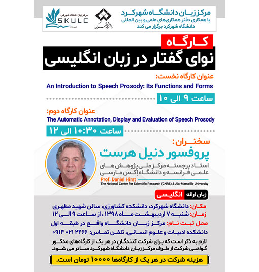 Daniel Hirst “ISCA Distinguished Lecturer” – Missions de conférencier en Iran